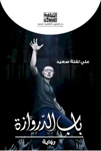 باب الدروازة 5000 دينار